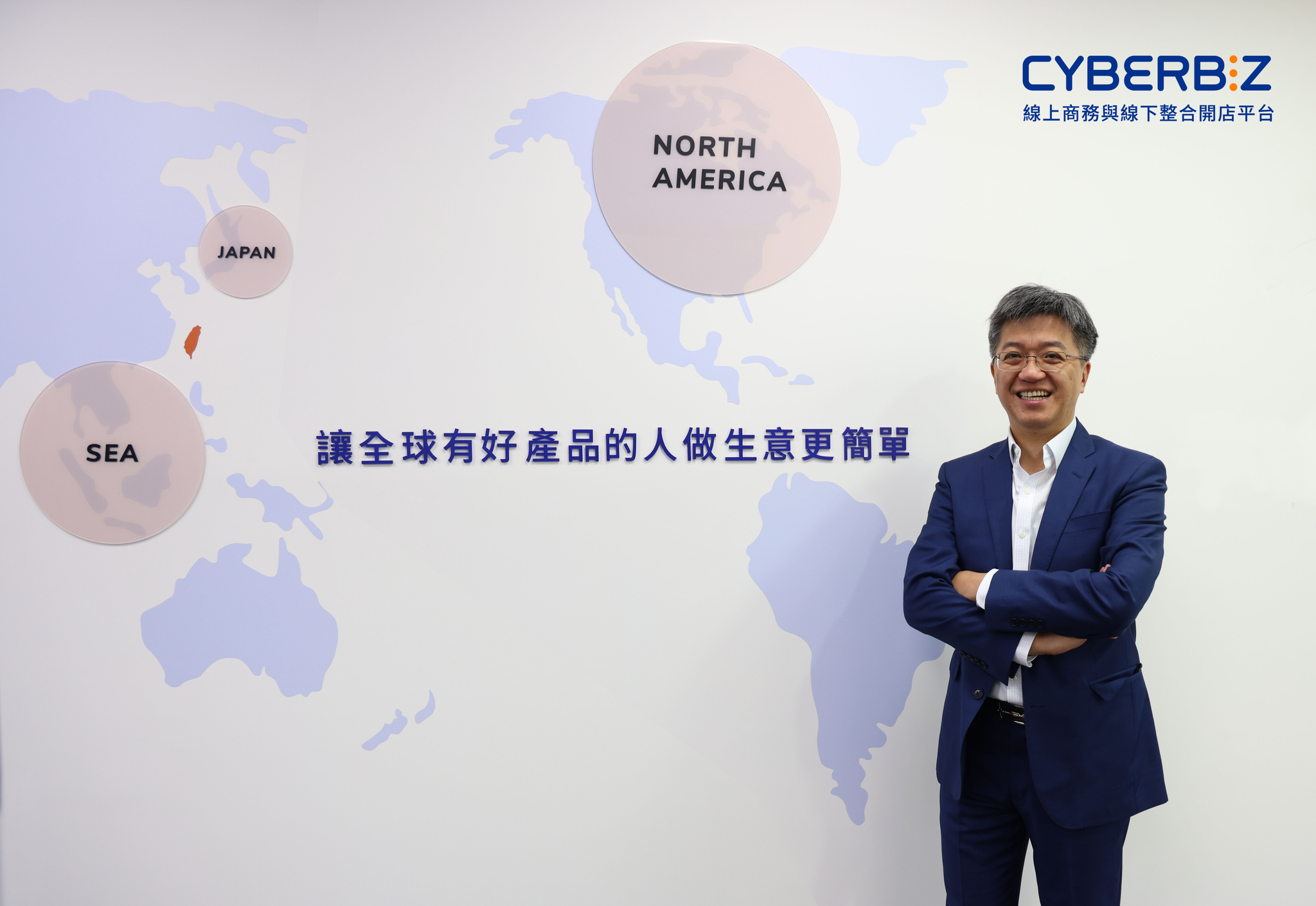 告別Momo、PChome時代？CYBERBIZ 執行長蘇基明：現在不只做電商，而是要做OMO，線上線下的資料必須完全整合
