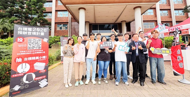 台積公司行動徵才前進義大 義守學子開啟職涯新起點