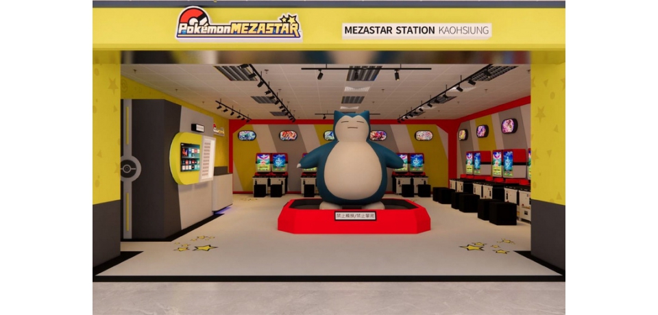 《寶可夢 MEZASTAR STATION KAOHSIUNG》登場 南台灣首間旗艦店11月3日美麗島站正式開幕