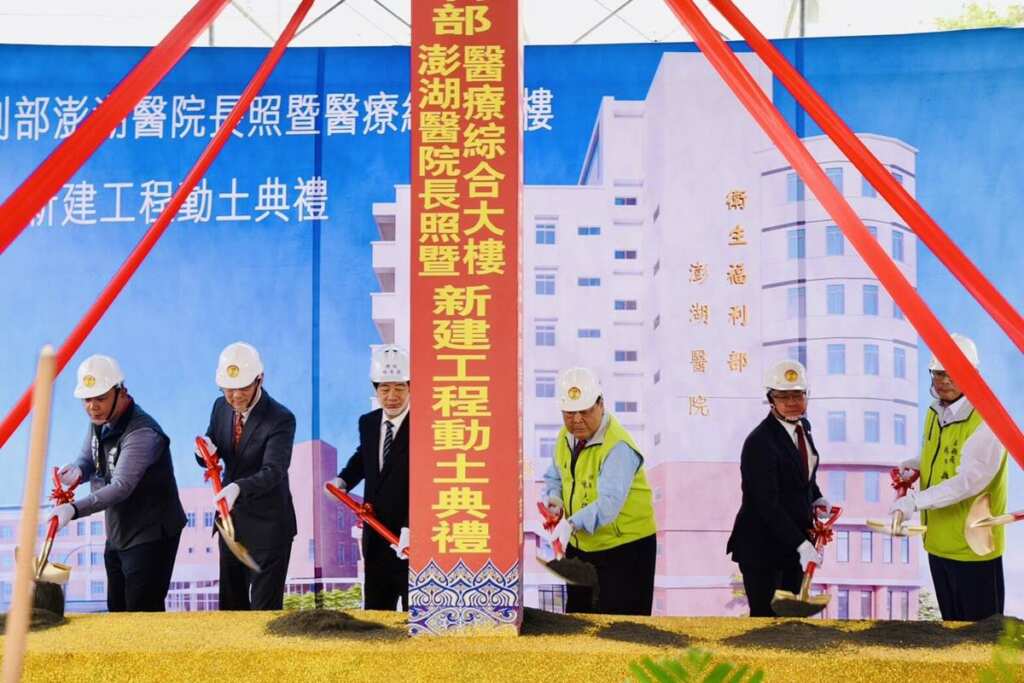 ▲「澎湖醫院長照暨醫療綜合大樓新建工程」動土典禮,多位重要貴賓,共同見證這歷史性的一刻。