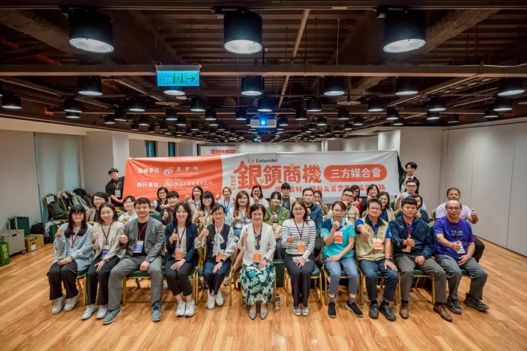 2025年銀領商機媒合會大合照