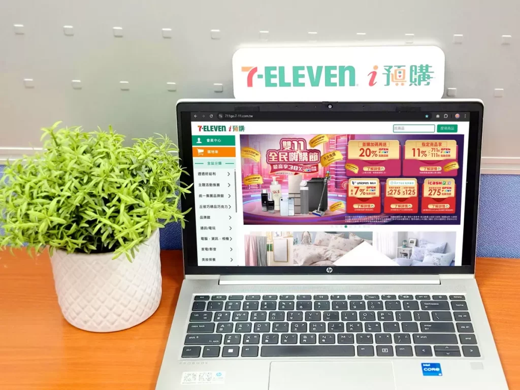 迎戰雙11!7-ELEVEN i預購11月1日起至23日展開「雙11全民嗨購節」,加碼最高38%OP點數回饋