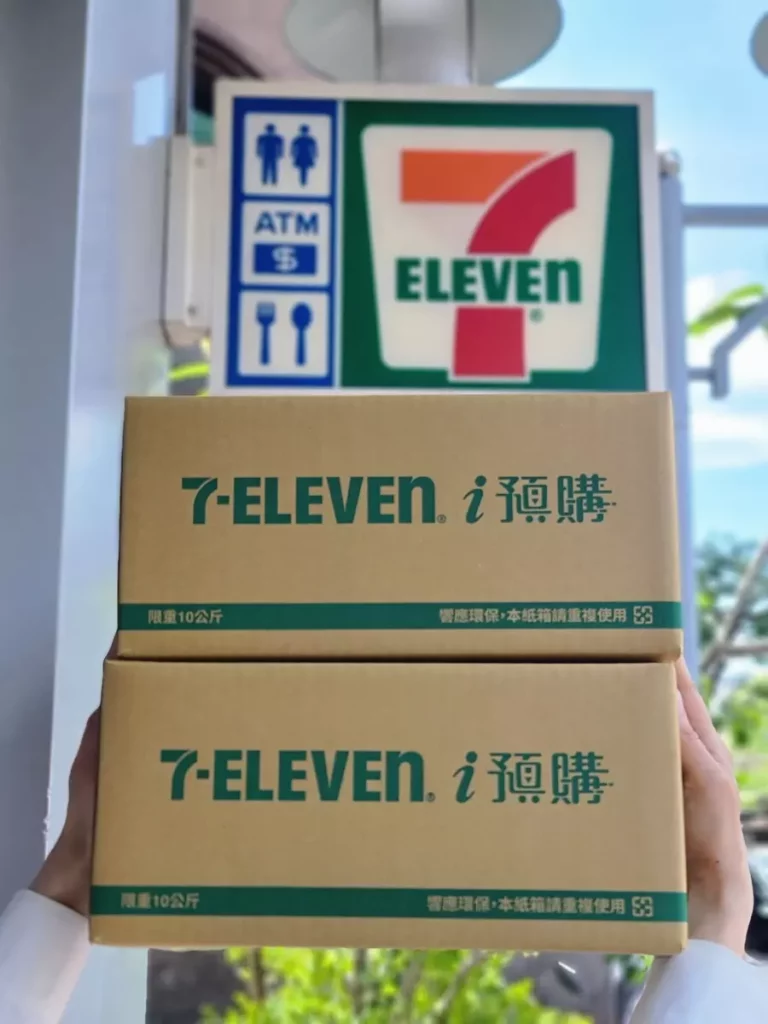 「雙11全民嗨購節」參戰!7-ELEVEN自有電商平台聯手齊攻雙11商機