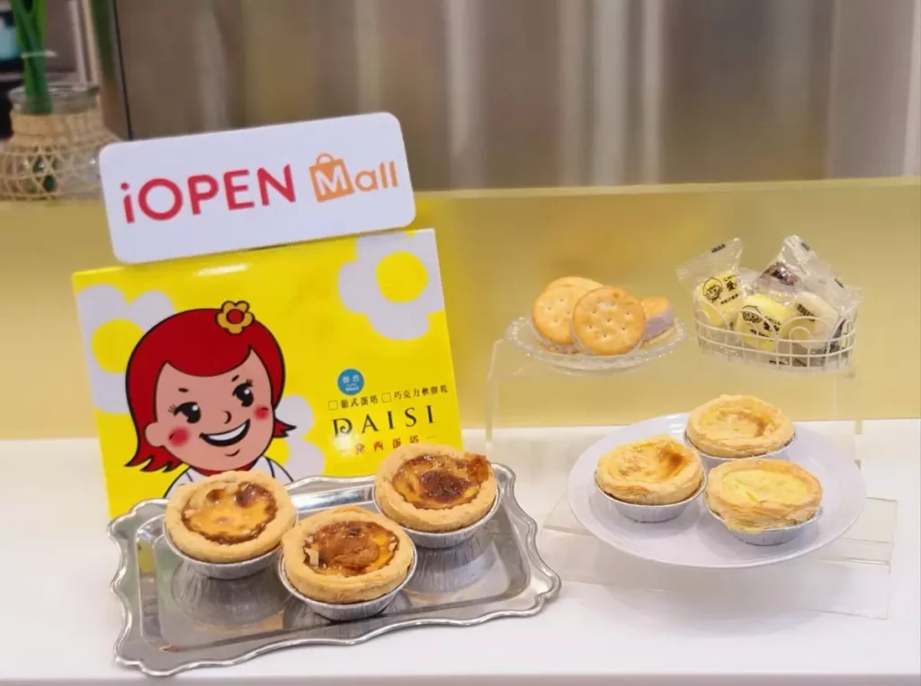 網路人氣團購美食,iOPEN Mall雙11檔期獨家下殺