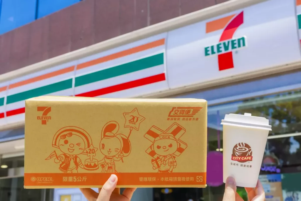 即日起至12月31日止,至7-ELEVEN完成「取後付」領貨流程並下載AFTEE APP完成註冊繳費後,即可獲得CITY CAFE中杯冰美式咖啡兌換序號一組。