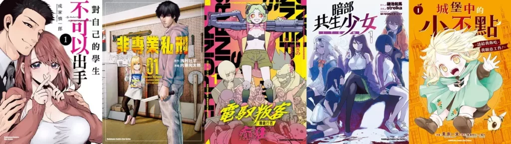 漫畫