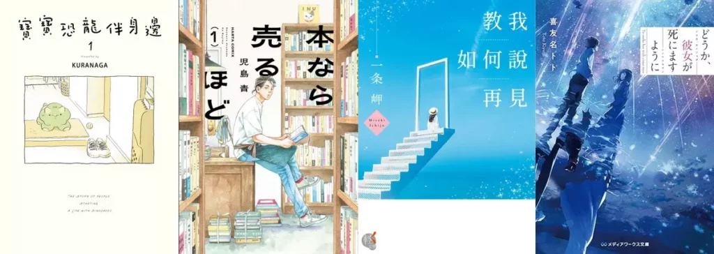 一般書