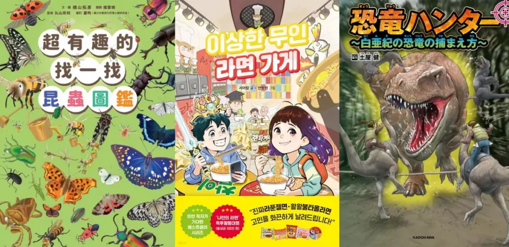 童書