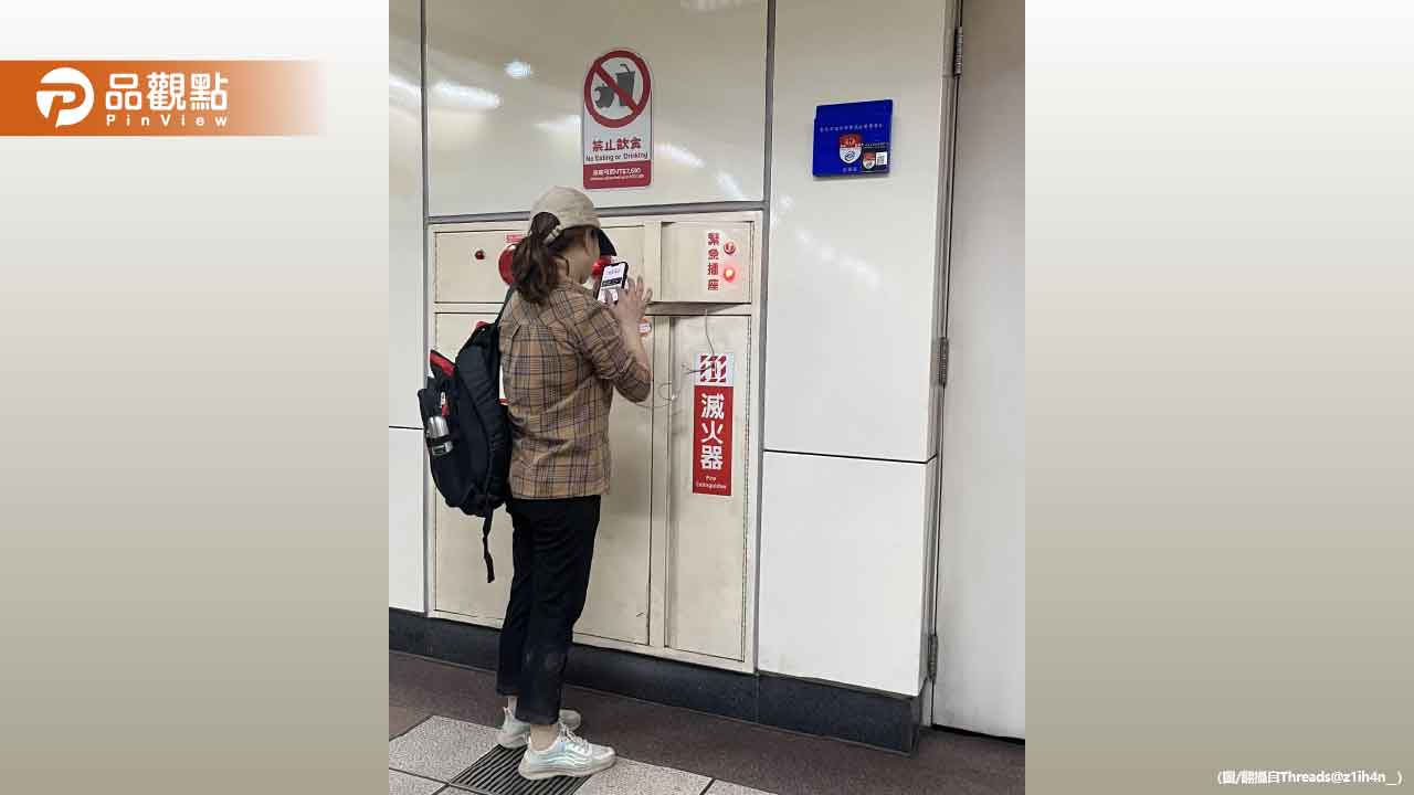 扯！女開「捷運消防栓插座」幫手機充電　最高可罰100萬