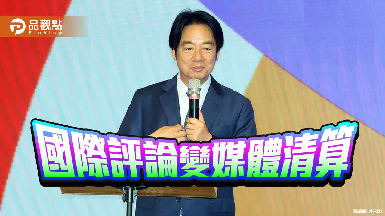 魯莽總統懲處記者 政府反省能力何在