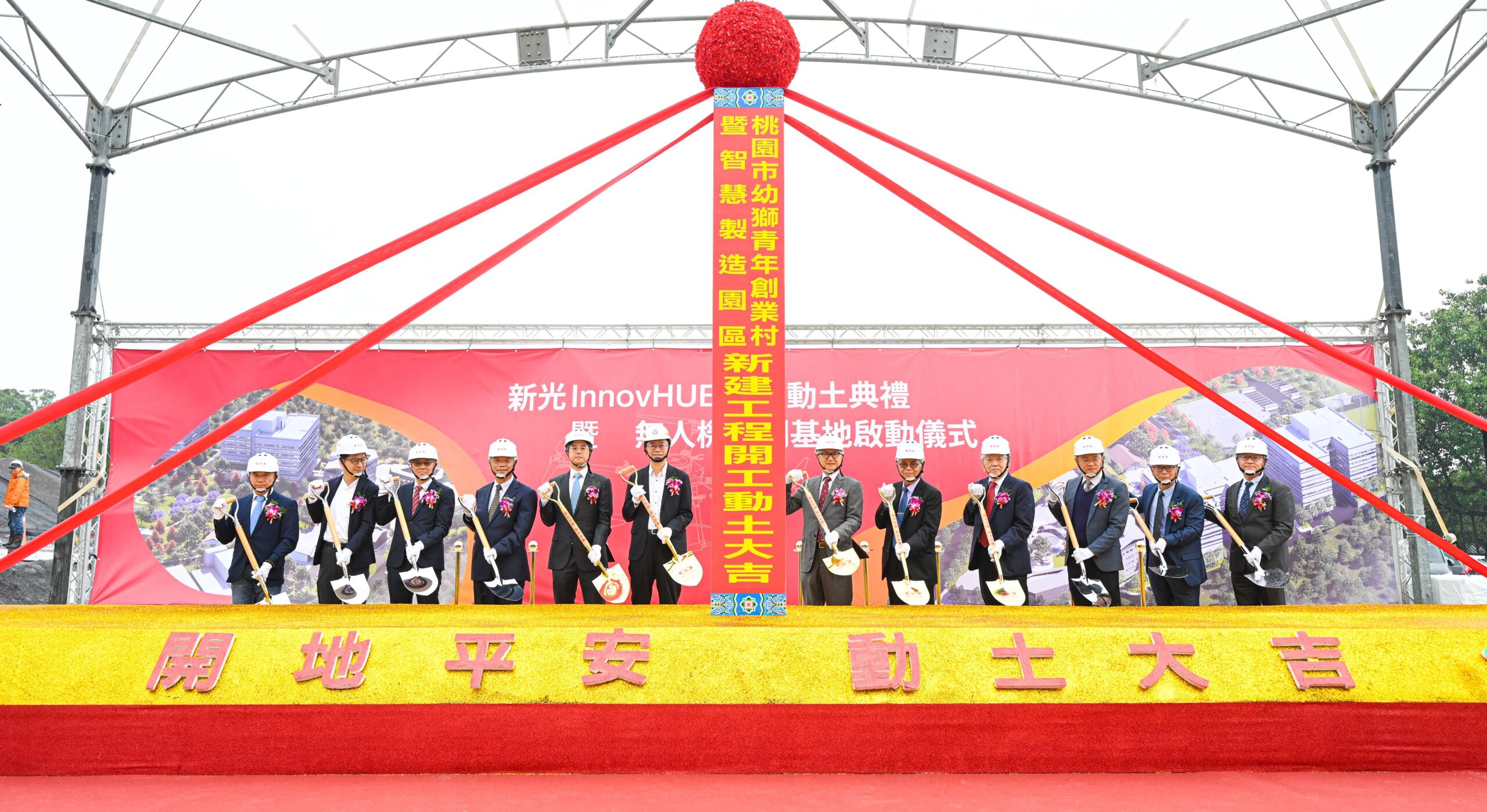 新光集團攜手桃園市府打造智慧製造園區 張善政盼成青年創業搖籃 5ba15616 6345 46fa a95f f9c76c2ae30a scaled