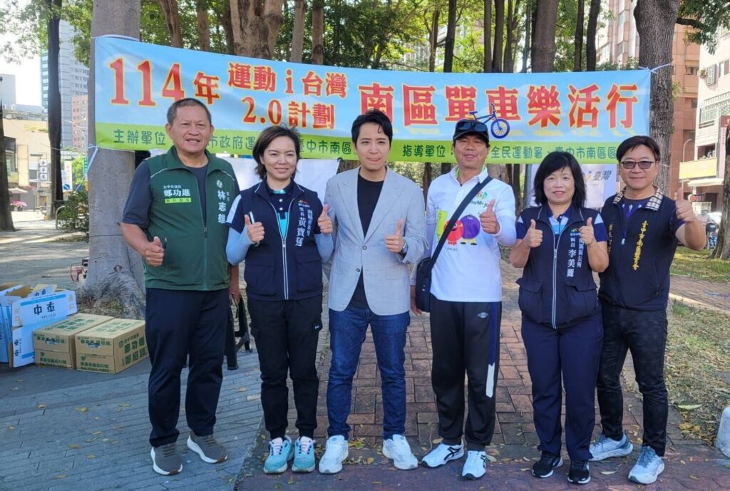 「南區單車樂活行」熱力開騎,貴賓齊聚為全民運動加油!(圖/記者蔡尚芸翻攝)