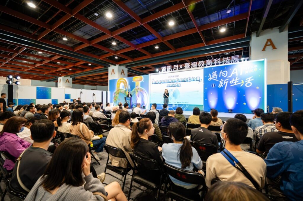 百場講座輪番開講!全台最大教育科技盛會!(圖/台北市電腦公會)