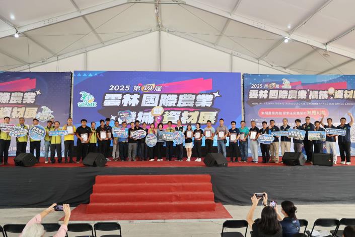 ▲2025雲林國際農機暨資材展圓滿落幕，參觀人次與交易金額雙創佳績！(記者劉春生攝)