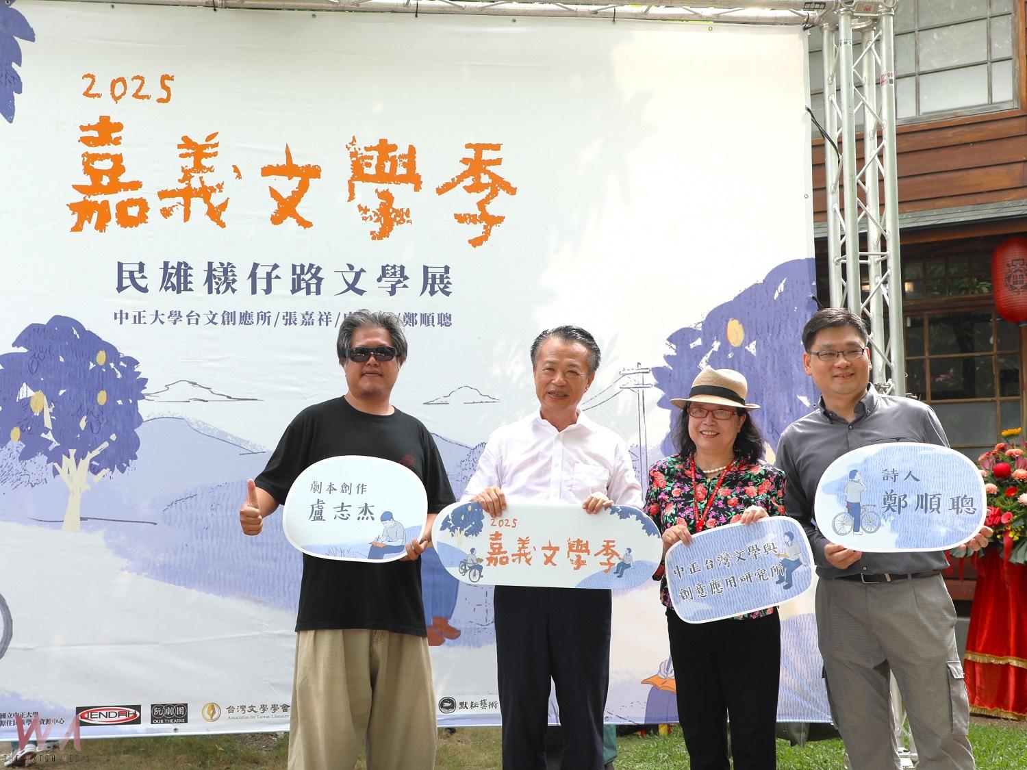 嘉義文學季民雄日招開展 在地作家呈現檨仔路情感 - https://www.watchmedia01.com