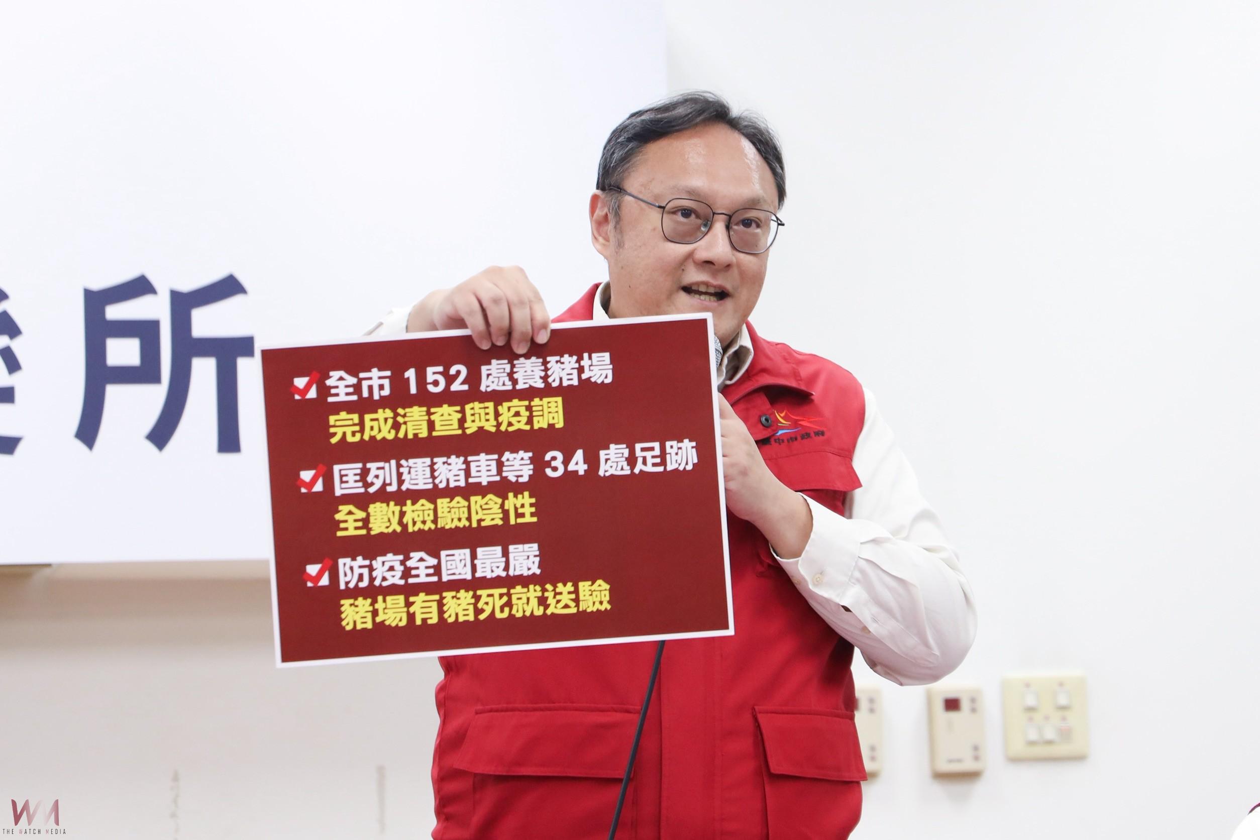 台中市全力防堵非洲豬瘟擴散　鄭照新：交叉比對、將疫情鎖在案場