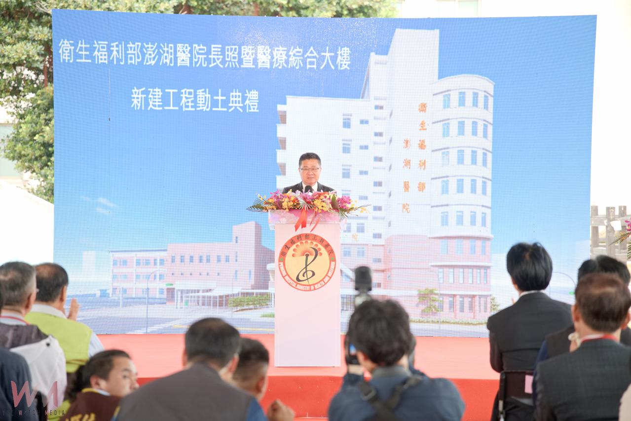 賴清德出席澎湖醫院新大樓動土　啟動長照醫療整合新里程 - https://www.watchmedia01.com