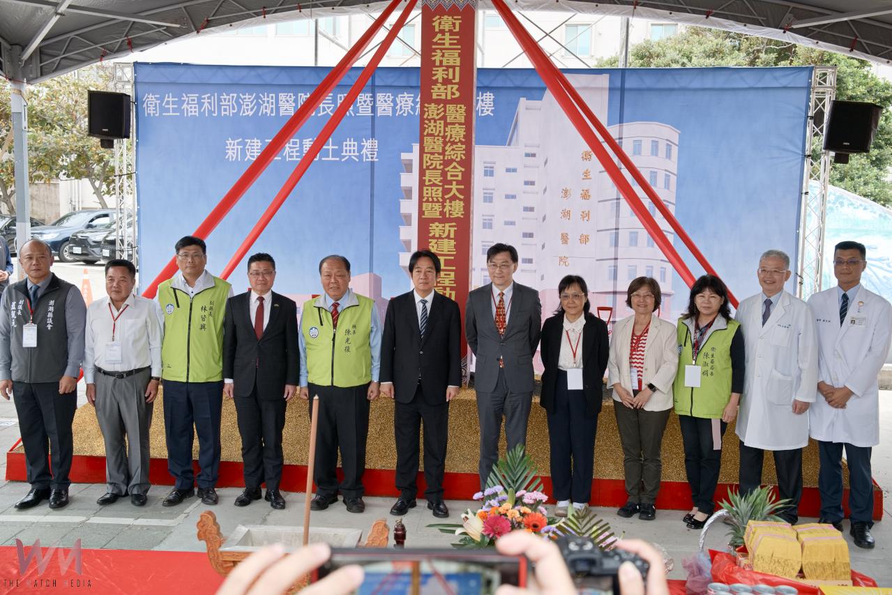 賴清德出席澎湖醫院新大樓動土　啟動長照醫療整合新里程 - https://www.watchmedia01.com