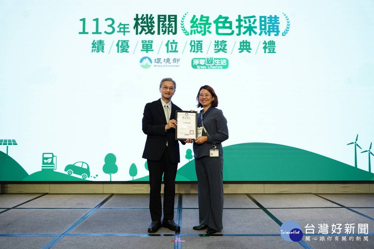 桃園市政府環保局副局長葉孟芬代表接受環境部次長葉俊宏頒獎。<br /><br />