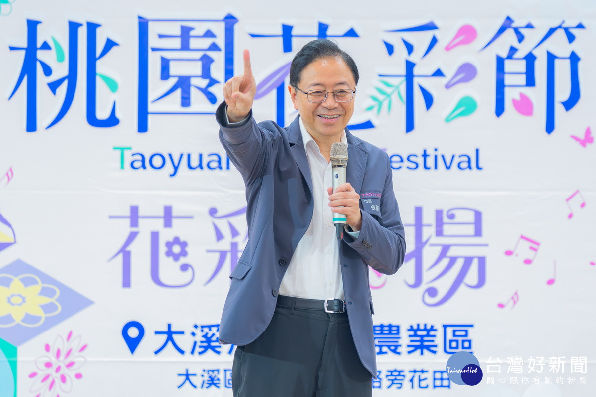 桃園市長張善政於「2025桃園花彩節」記者會中致詞。<br /><br />