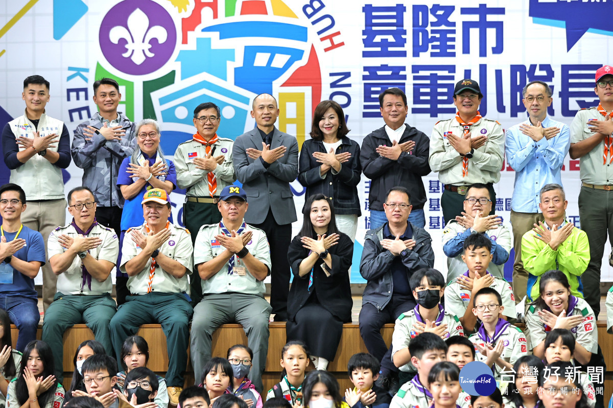 基隆市童軍教育基地啟用　邱佩琳：讓童軍精神在山海間扎根茁壯