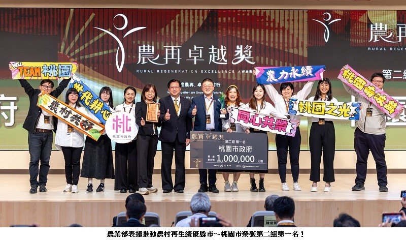 農業部頒發「農再卓越獎」表揚縣市政府深化投入農村再生