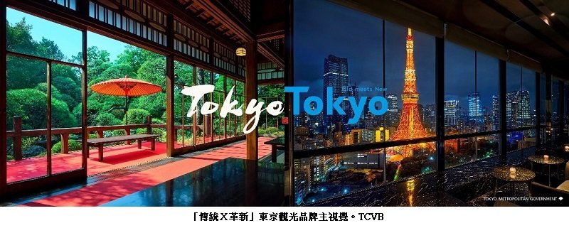 下一站首選依然是東京 台北國際旅展蓄勢待發 東京展位三大亮點搶鮮開箱