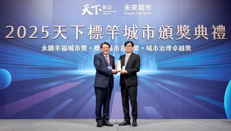 高雄榮獲天下雜誌年度卓越城市獎殊榮 陳其邁:城市治理一刻不鬆懈 努力自我超越