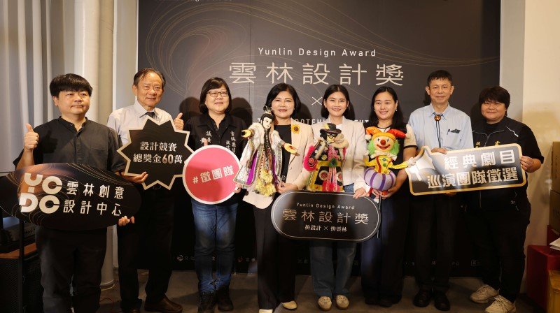 設計翻轉雲林「2025雲林設計週」正式開跑! 張麗善:透過文化藝術、設計美學 讓雲林更具競爭力