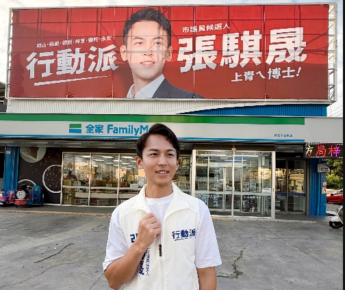 ▲行動派的張麒晟掛起看板向鄉親報到也展現地方青年參政的起步。(記者 李堂安 翻攝)
