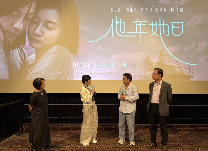 民眾黨立委張啓楷(右)邀大明星張艾嘉監製的《他年她日》電影放映會,允諾將一起宣傳行銷幸福嘉義市。(圖/張啓凱立委服務處提供)