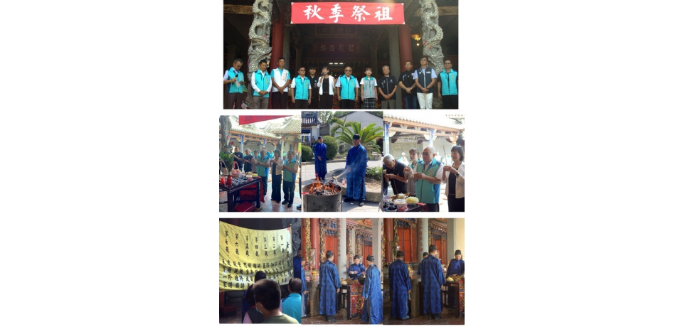 2025雲林詔安客家文化節 崇遠堂秋季祭祖遵循古禮 傳承百年詔安精神