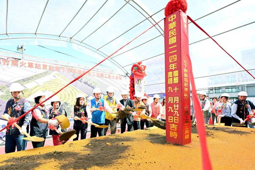 ▲竹南火車站東站地下停車場新建工程動土。