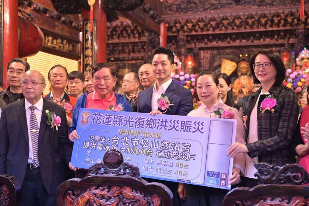 ▲臺北市松山慈祐宮及林秋慧師姐今(29)日在臺北市長蔣萬安和立法委員王鴻薇的見證下,共計捐贈電冰箱1,120台給花蓮光復鄉馬太鞍溪堰塞湖潰壩洪災之災民們,由花蓮縣長徐榛蔚親自代表受贈。