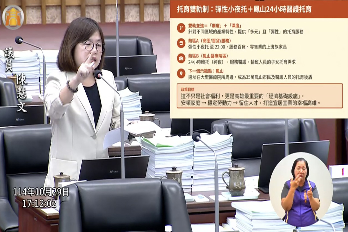 陳慧文批夜間臨托待遇過低　社會局回應將研議調整