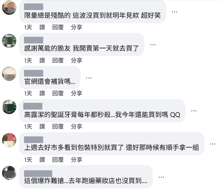 網友們熱烈討論,而看到女網友的分享後更想要入手。圖/葉佳欣翻攝、後製