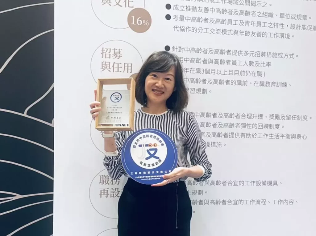 三商家購榮獲「114年度中高齡者暨高齡者友善企業認證」，昨（22）日人資長蘇蕙蘭受邀