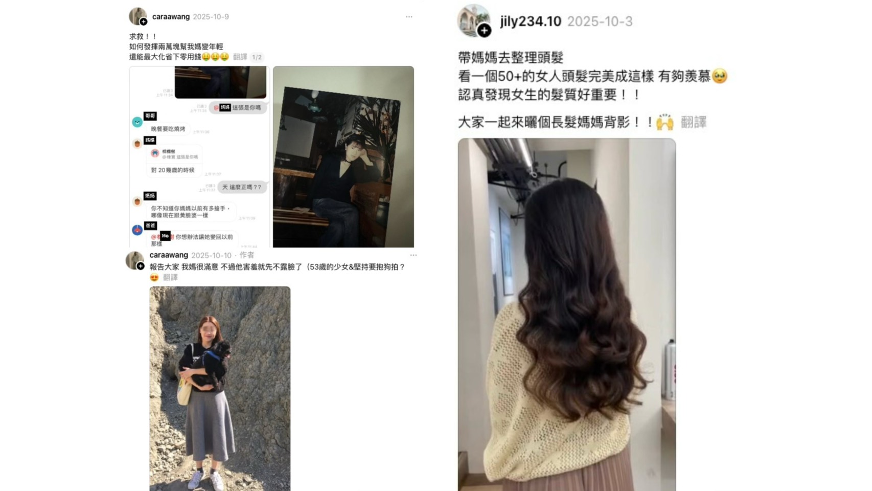 少女回來了!「媽媽改造風潮」 秒變背殺少女感 網熱議:「對比超驚人!」 1 5