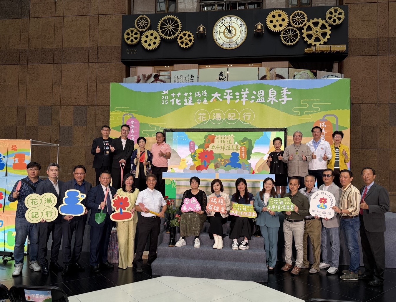 花蓮縣政府今(29)日宣布,將於114年11月22日至12月21日,正式啟動「2025花蓮太平洋温泉季」。(記者翻攝)