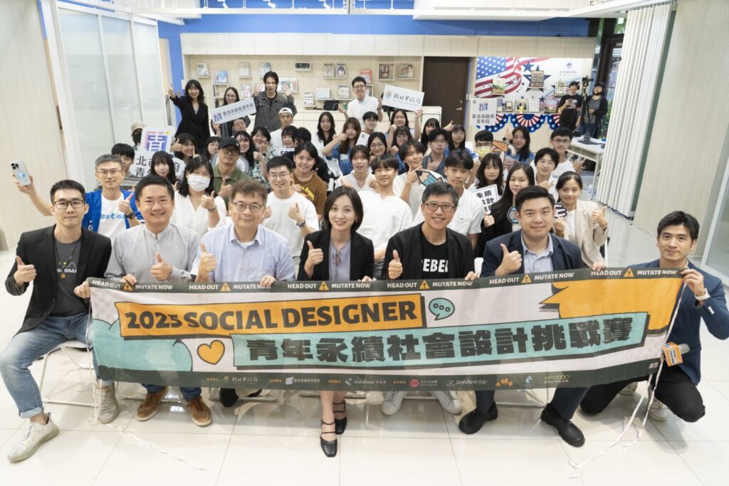2025 Social Designer 青年永續社會設計挑戰賽,圓滿落幕。(圖/新北市政府青年局 提供)