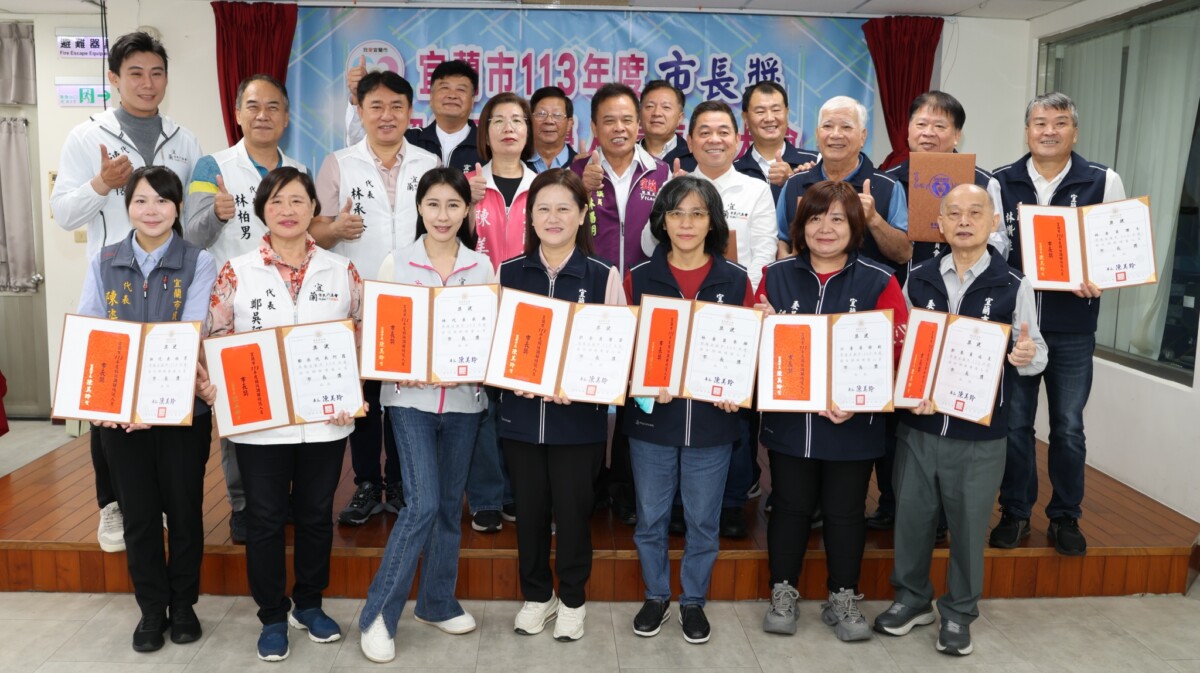 ▲宜蘭市績優調解人接受表揚合影。