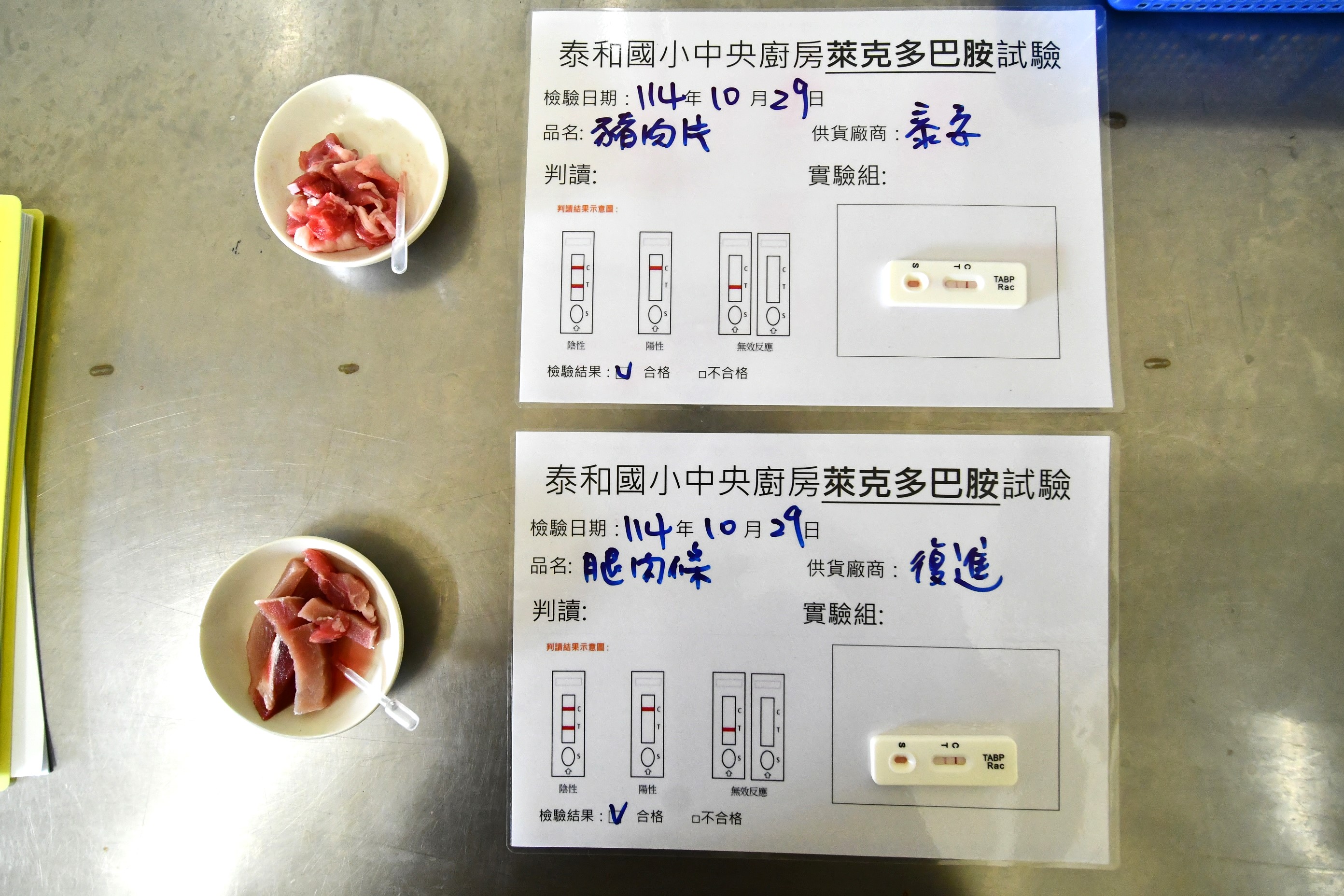 (有影片)/非洲豬瘟衝擊校園午餐 彰縣全面加強食安防護 - https://www.watchmedia01.com