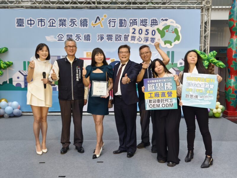 圖文：臺中市經發局林敏棋副局長(左二)/歐思佛生技邱惠敏董事長(左三)/歐思佛生技陳耀寬創辦人(中)/歐思佛生技曾毓瑄(右二)/歐思佛生技陳秀娟(右一)。