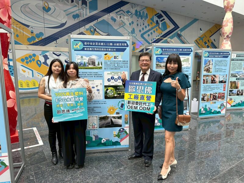 圖文：歐思佛生技陳秀娟、曾毓瑄(左)/歐思佛生技陳耀寬創辦人、邱惠敏董事長(左)。
