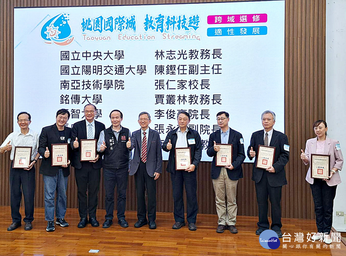 科技引航接軌國際共創永續 桃市教育局引領高中教育新未來