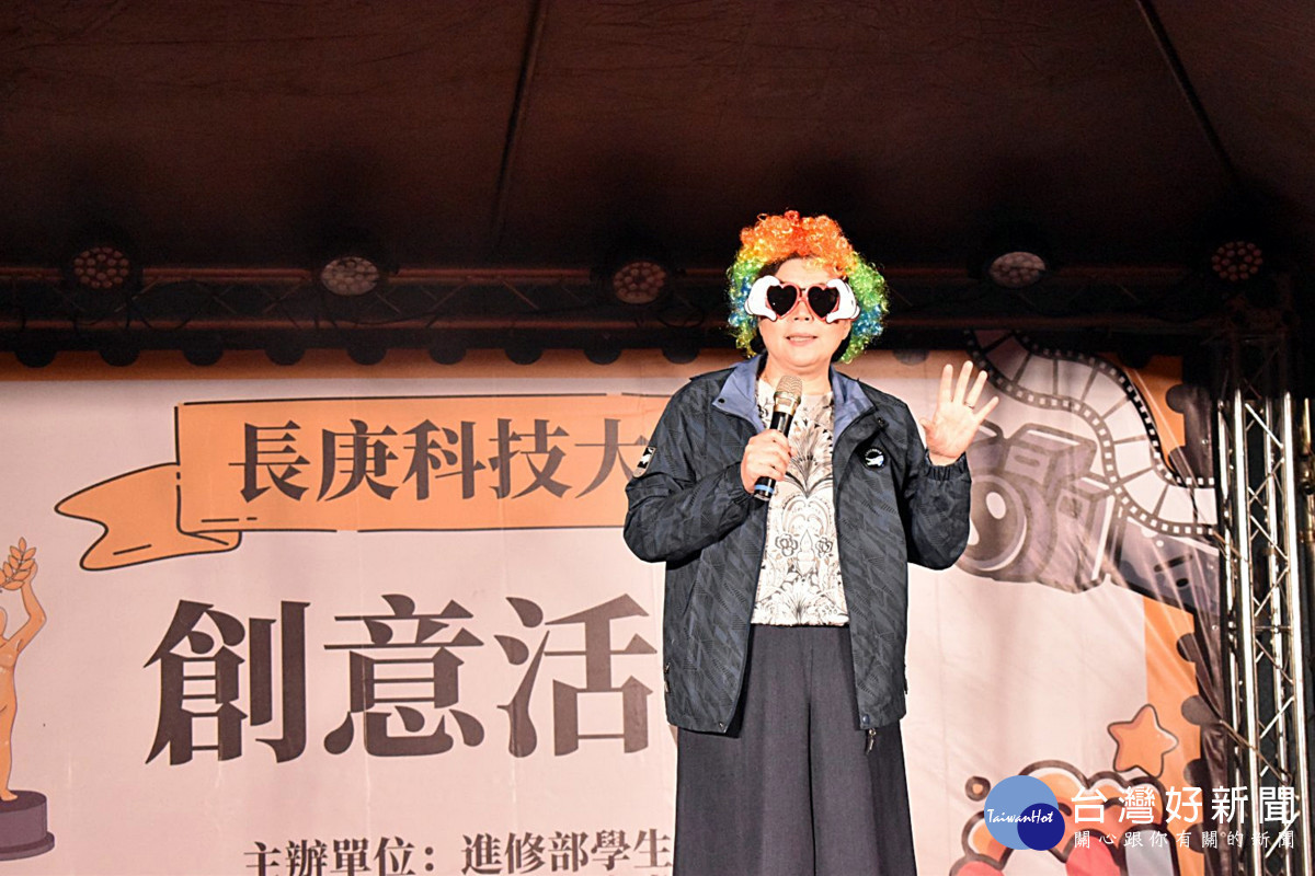 長庚科大范君瑜校長以DISCO特殊妝扮現身活動現場