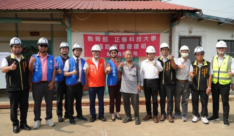 正修科大協助後壁區災後重建 展現社會責任榮獲教育部表揚