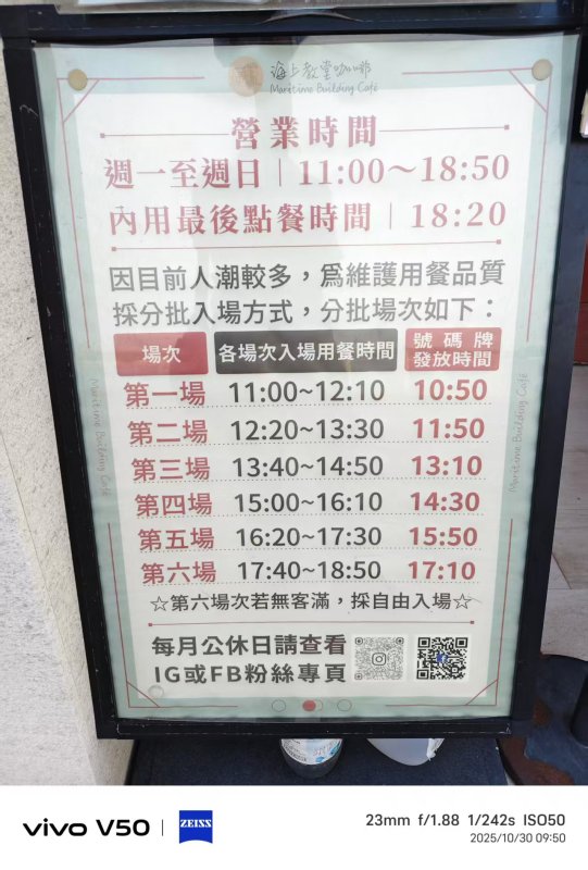教堂咖啡 排隊等叫號