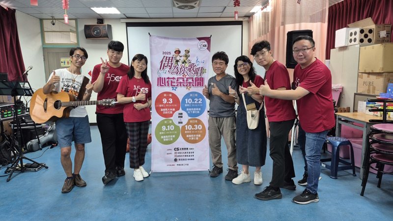 用手作與音樂療癒銀髮心靈 正聲嘉義電台「偶為你歌唱 心花朵朵開」公益活動