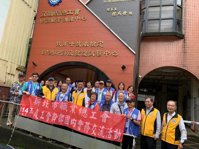 深化會務職訓交流 新北市職總工會拜訪宜蘭縣總工會 19 《圖說》新北市職業總工會拜訪宜蘭縣總工會合影。〈新北職總工會提供〉